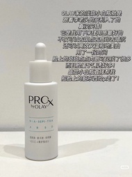 Olay Pro-X 美白淡斑精華