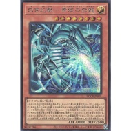 YUGIOH LOCR-JP001 Blue-Eyes White Dragon, the White Phantom Beast