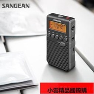 SANGEAN山進 DT-800C收音機戶外鬧鐘高端信號強便攜式充電調頻