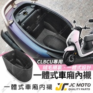 [JC-MOTO] Compartment Lining CLBCU Hummingbird Integrated Storage Box Protection Scratch-Resistant