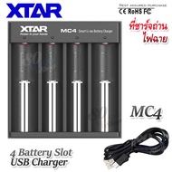 4 Battery Slot USB XTAR MC4 Smart Charger อุปกรณ์ชาร์จไฟ อุปกรณ์ชาร์จแบตเตอรี่ ที่ชาร์จถ่าน ที่ชาร์จ