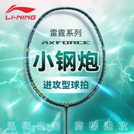 Li Ning Axforce Cannon badminton racket Dark Green novice training offensive type all carbon single 