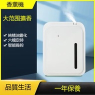 全城熱賣 - 壁掛香薰機Z586 自動噴香機 加濕香薰臥室車載房間擴香機 香氛機