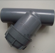 [คุณภาพสูง] ตัวกรองพลาสติกชนิด Y DN15/20/25/32/40upvc ตัวกรองแบบท่อถอดออกได้