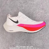 Nike Zoom VaporFly 4% Flyknit 馬拉松超級運動慢跑鞋 免運 白粉