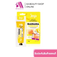 พร้อมส่ง/ส่งฟรี🛑‼️AA Beauty ‼️JOJI Secret Young Soft Your Feet And Heels Banana Cream 50g.