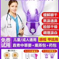 Steamer Eye Device Facial Steamer Children's Eye Steamer Eye Steamer Facial Steamer Facial Steamer N