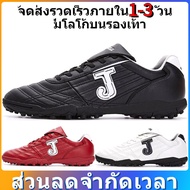 Joma TF รองเท้าผ้าใบ ผช Futsal shoes จัดส่งที่รวดเร็ว ฟุตซอล TF รองเท้าผ้าใบฟุตซอล รองเท้าฟุตบอล