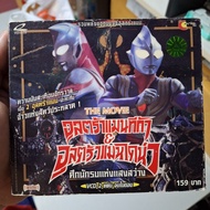 VCD Ultraman Tiga & Dyna Spacial