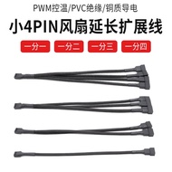 Computer PWM Temperature Control Cooling Fan 4Pin Extension Cord Bag Nylon Mesh Chassis Motherboard 