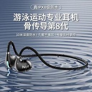 深度防水無線藍牙耳機掛耳式骨傳導高音質適用運動跑步游泳防水