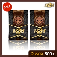🔥ส่งฟรี!! ส่งไว!!🔥ไม่ระบุชื่อสินค้าหน้ากล่อง ของแท้ 100 % ล็อตใหม่!! พร้อมส่ง!! M2M อาหารเสริมผู้ชาย