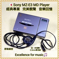🇯🇵Sony MZ-E3 MD Walkman，早期經典旗艦MD播放型號(灰銀色)；日本製造，日本內售版『庫存機』；背景漆黑寧靜，沒有音染，人聲溫暖醇厚見稱，🎧耳機位推力非常好，層次分明；Not Di
