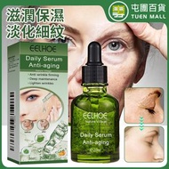 屯團百貨 - EELHOE 面部護理精華液 改善肌膚 淡化細紋 收縮毛孔 滋潤保濕精華 抗皺精華 ［平行進口］