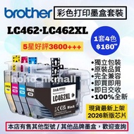 好評3700🥇LC462 LC462XL Brother 港版打印機彩色墨盒套裝加大容量 LC462 XL加大 兄弟墨水 Color Printer Ink 4 Colors Set for Orig