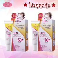 เเพ็คคู่สุดคุ้ม!!! ยูร่า ซัน โพรเทค สมูท ครีม เอสพีเอฟ 50+ พีเอ+++ 20 กรัม (Yura Sun Protect Smooth 