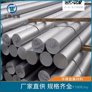 Supply Aluminum Rod Shenzhen Dongguanzhu Triangle. 7075T6.Aluminum Plate High-End Direct Sales.. 707