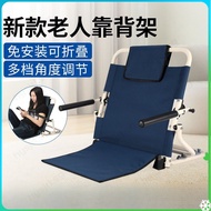 Bed backrest chair sub bed elderly bed support frame multifunctional patient elderly backrest frame 
