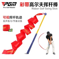 Pgm golf Exerciser Ribbon Swing Stick Voice Exercise Lift Swing Training Club Supplies golf HGB020