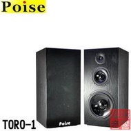 POISE TORO-1 矮櫃型 落地式10吋低音喇叭《享0利率分期》