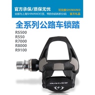 R7000 SHIMANO105R8000UT Self-locking Pedal  RS500Bicycle Road540R9100Pedal UFII