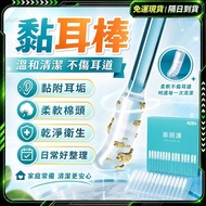 Next Day Arrival✨Comfortable Soft Adhesive Ear Stick✨Ear Wax Suction Handy Tool Ear Picking Stick Ea