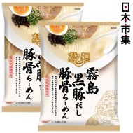 TABETE - 日本 だし麺 Tabete 霧島黑豚豬骨湯拉麵 100g (2件裝) (290)【市集世界 - 日本市集】此日期前最佳：2026年04月14日