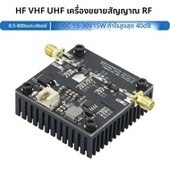 0.5-800MHz RF เครื่องขยายเสียง HF VHF UHF RF เครื่องส่งสัญญาณเครื่องขยายเสียง DC15-30V 15W 40dB Gain