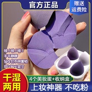 Beauty Egg Super Soft Do Not Eat Powder Official Authentic Water Drop Faceted Makeup Ball Egg Egg Wa