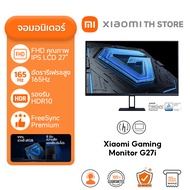 Xiaomi 2K Gaming Monitor G27Qi จอคอม | จอ LCD เร็ว 27 นิ้ว| การตอบสนองรวดเร็ว GTG 1ms | อัตรารีเฟรช