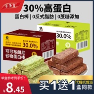 2 Boxes Cereal Protein Bars Meal Replacement Full Belly Avocado Energy Bars 0 Reduce Sucrose-Free Fa