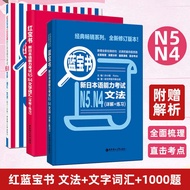 JLPT BJT Traing Leaning Book of 1000 questions: New Japanese Language Proficiency Test N5, N4 charac