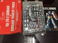 2005 電鍍限定 絕版 BANDAI 機動戰士鋼彈 HG RX-78-2GUNDAM GUNDAM TRAILER  