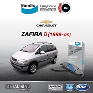 ผ้าเบรค Chevrolet ZAFIRA ปี1999 - ขึ้นไป ล้อ หน้า หลัง ผ้าเบรครถยนต์ เชฟโรเลต ซาฟิร่าผ้า ดิส เบรค Be