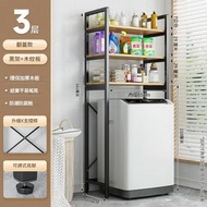 全城熱賣 - 全城熱賣 - （三層加粗-磨砂黑-掀蓋款）陽台洗衣機置物架落地收納架子滾筒波輪翻蓋衛生間