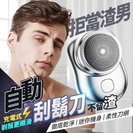 Hong Kong - 迷水電動剃鬚刀 迷你電動刮鬍刀 電動剃鬚刀 小剃鬚刀 刮毛刀 電鬍刀 電動迷你鬚刨(銀色)