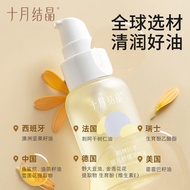 [October Crystal] Baby Oil Moisturizing Oil Massage Oil Baby Dedicated Newborn Body Massage Touch Oi