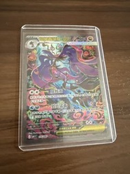Pokemon card 超級毒藻龍 SAR 