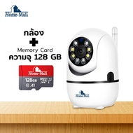 HOME-MALL กล้องวงจรปิดไร้สาย Q1 5MP กล้องวงจรปิด wifi 4ล้านพิกเซล wifi360 องศา กลางแจ้ง home securit