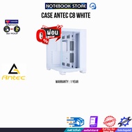 [ผ่อน 0% 3 ด.]CASE ANTEC C8 WHITE/ประกัน 1 Year