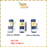 ใบมีด REDLAMP จักรโพ้งใหญ่(อุตสาหกรรม) ใช้กับจักรโพ้งจีน(747+757)จักรJAKTEC จักรSIRUBA จักรBAOYU จัก