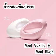 ✨ราคาถูกที่สุด✨ แบ่งขายน้ำหอมแท้ Mod Vanilla & Mod Blush by Ariana Grande