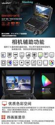 利利普 BM120-4KS 12.5寸4K HDMI 2.0便攜式SDI導演監視器