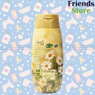 澳寶 - 洋甘菊沐浴露