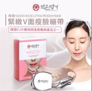 韓國 Yakson House Face Lifting Band 緊緻 V面瘦臉繃帶 Korea V-Shaped Face Beauty Bandage 現貨