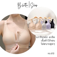B 613 Front Zip Bra Push-Up Close-Fitting Chest Sports Style Can Be Worn For Exercise Bbetter4289