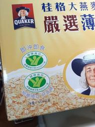 桂格大燕麥片 即沖即食補充包(省更多)1200公克/盒，(A-035)