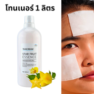 ไทยครีม โทนเนอร์ มะเฟือง 1 ลิตร ใช้ทำ toner pad  บำรุงผิว ฝ้า น้ำตบ เช็ดผิว เช็ดหน้า toner  thaicrea