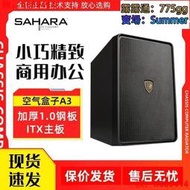 撒哈拉空氣盒子式電腦迷妳mini遊戲itx靜音便攜組裝diy機箱外殼