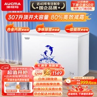 澳柯玛（AUCMA）307升低霜冰柜家用商用大容量冷藏柜冷冻柜转换 卧式冷柜冰箱雪糕柜一级能效以旧换新BC/BD-307HNE